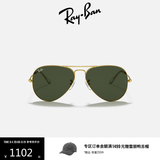 雷朋（RayBan）七夕情人节礼物飞行员系列太阳镜男女款墨镜开车出行眼镜0RB3025 W3234金色镜框绿色镜片 尺寸55