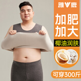 雅鹿男士保暖背心加肥加大码羊绒发热内搭300斤胖子大码男款打底上衣