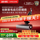 追觅【20号晚8开抢】洗地机H20Ultra旋锋版超人气款180°平躺防缠洗拖吸一体自动清洗拖地机扫地机器人