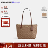 蔻驰（COACH）【品牌直供】女包FIONA24小号单肩托特包CBT18 送女友七夕礼物