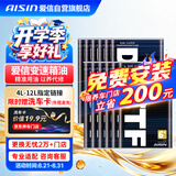 爱信DCT湿式双离合变速箱油6/7速全合成自动挡波箱油循环机换油1L*12