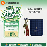 小米Redmi蓝牙音箱 小米音箱音响 长续航防尘防水 P67防水户外便携音响低音炮 哈利波特版