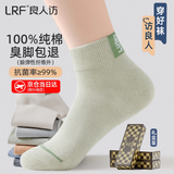 良人访袜子男秋冬100%纯棉10A抗菌防臭袜中筒袜新疆棉袜透气耐磨幸运袜 中筒【纯棉抗菌】幸运袜 6双