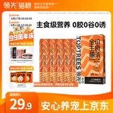 领先三文鱼主食猫条14g*15条猫咪零食罐头猫粮湿粮（新老款随机发货）