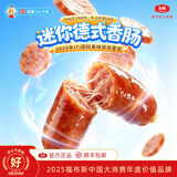 大成德式香肠迷你烘焙烤肠香肠地道原味肉肠冷冻半成品热狗火腿面包肠 【2袋|约130根】15g德肠 1kg*2/ 长约5-7cm