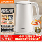 苏泊尔（SUPOR）电水壶烧水壶 316L不锈钢电热水壶1.5L小容量 双层防烫全钢无缝开水壶 SW-15T80L