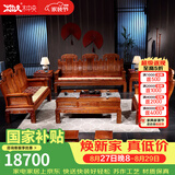木中央 木中央红木家具 非洲花梨(学名 刺猬紫檀)沙发组合 中式全实木中小户型客厅套装 如意象头雕花 象头沙发123组合八件套