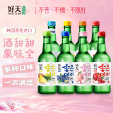 好天好饮韩国进口烧酒 8种水果味  口味随机 360ml*8瓶 韩国烧酒洋酒果酒