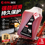 锐尔四冲程发动机伐木锯机油程摩托车割草机润滑油割草机1L*20瓶