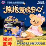 苏菲【黄油小熊】超熟睡柔棉感超长量多夜用卫生巾42cm8片姨妈巾自营