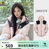 骆驼（CAMEL）小太阳户外羽绒服秋冬新款男女加厚白鸭绒保暖外套面包服 【小太阳】N163E，白玉粉/幻影黑，男女同款 XL