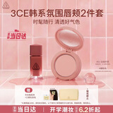 3ce腮红小硬糖唇釉套装化妆品礼盒生日礼物送女友