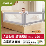 利伯顿（LIBODUN）床围婴儿安全护栏床围栏宝宝防摔蚊帐床上围挡儿童防掉床边床护栏 【PRO云雾灰】超稳无缝|纯棉全软包|可视童锁 【新行标5A安全认证】1.8米一面