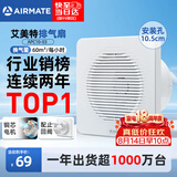 艾美特（AIRMATE）排气扇 卫生间厨房换气扇窗式墙用排风扇强力抽风机4寸APC10-03