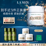 海蓝之谜（LA MER）奇迹面霜60ml保湿修护紧致护肤品套装化妆品礼盒生日礼物送女友