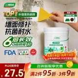 三棵树漆补墙膏防水抗菌白墙面去污修复补墙神器墙皮脱落腻子粉墙面修复膏