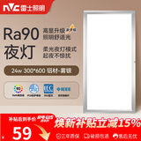 雷士（NVC）厨房灯集成吊顶铝扣板led吸顶300×600LED厨卫平板面板灯
