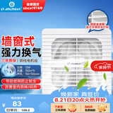 金羚（JINLING）窗墙式排气扇带防蚊网直排式换气扇厨房强劲排风扇6寸APC15-2-2