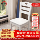 尊禾  实木餐椅家用现代中式白色靠背椅餐厅实木椅子 Z610