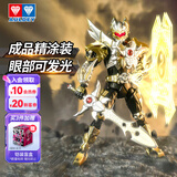 奥迪双钻（AULDEY）铠甲勇士铠魂帝皇侠可动人偶15周年典藏款成品18cm儿童玩具礼物