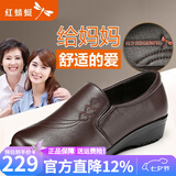 红蜻蜓妈妈鞋头层牛皮平跟防滑中老年皮鞋女软底坡跟单鞋 棕色 38