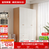 全友（QUANU）家居现代简约风成品大衣柜顶柜组合家具家用卧室分段式衣橱柜子 【原木奶油风】1.4*1.8m（二门+二门带抽）衣柜 多规格灵活组合+科学分区收纳