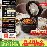 松下（Panasonic）【国家补贴】怀石自动料理机多功能智能炒菜机器人电压力锅无水料理高压锅4升大容量NF-MAC2000-K