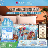 富安娜毛毯 舒柔拉舍尔毯暖绒毯子 午睡毯旅行毯 单人盖毯 150*200cm