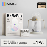 bebebus彩虹婴儿学饮杯6个月以上鸭嘴杯喝水奶瓶防呛重力球吸管外出水杯 彩虹学饮杯 200ml 【鸭嘴杯+吸嘴】