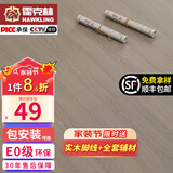 霍克林 强化复合地板家用 E0级ENF级包安装可选防水耐磨地暖复合木地板 K802（E0）