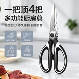 十八子作 家用多功能开瓶盖夹核桃厨房剪刀SB3011（含防护套）