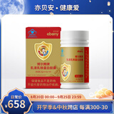 亦贝安博尔腾牌乳清乳铁蛋白胶囊增强免疫力 15g*1瓶