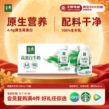 伊利金典4.4g高蛋白牛奶整箱 250ml*10瓶  中秋礼品礼盒装