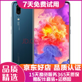 华为 HUAWEI P20 AI智慧 全面屏 双卡双待 4G全网通版 二手游戏手机 宝蓝色 6G+128G 全网通 95新