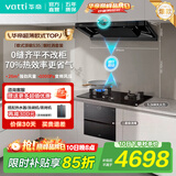 华帝烟灶套装【小飞碟S35】张凌赫同款欧式顶吸抽油烟机燃气炉灶具套装26大吸力家用自清洁一级能效 【烟灶消三件套】S35+123D+3035 天然气