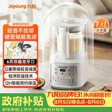 九阳（Joyoung）破壁机免煮2-4人自清洗豆浆机轻音降噪榨汁料理机P507