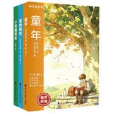 六年级上册快乐读书吧（3册）童年小英雄雨来爱的教育必读课外书同步人教版课本正版书目 赠送阅读考点手册 扫描听读