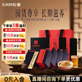 东阿阿胶速溶粉 阿胶小金条168g 高档礼盒 营养品礼品 送妈妈送长辈礼物