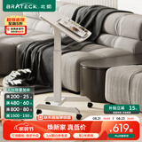 Brateck可移动床边桌升降桌任意桌沙发边桌边几电脑工作台桌书桌办公桌子