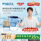 碧然德（BRITA） 过滤净水器 家用滤水壶 净水壶 海洋系列 3.5L蓝色 一壶6芯装 环保加固包装