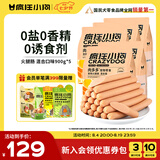 疯狂小狗狗狗零食火腿肠幼犬成犬训练奖励 混合香肠4.5kg