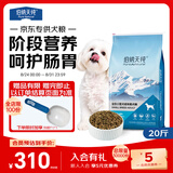 伯纳天纯小型成犬粮泰迪比熊博美天然粮樱桃味狗粮10kg/20斤