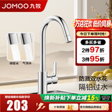 九牧（JOMOO）厨房水龙头洗菜盆洗碗盆灵活旋转水槽冷热龙头33080 亮银【双水花】净铅出水