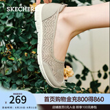 斯凯奇（Skechers）女鞋透气蕾丝单鞋浅口一脚蹬平底鞋软底舒适透气旅游鞋100686 灰褐色/TPE 36 【正码正拍】