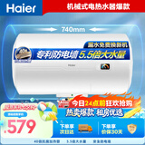 海尔换新补贴电热水器60升 HC3新 金刚搪瓷内胆租房优选5.5倍大水量2200W速热家用洗澡储水式 上门安装