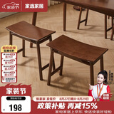 家逸实木化妆凳卧室梳妆台凳子家用梳妆凳简约网红化妆椅马鞍凳