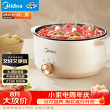 美的（Midea）【价低头部主播9折】电煮锅 电火锅 宿舍小电锅 电炒锅一体锅多功能电热锅 3L泡面锅 HGE2510