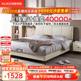 顾家家居（KUKA）布艺床奶油风主卧大床双人床1.2米x2米9052月纱白高脚款床架
