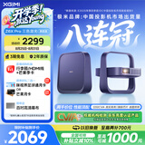 极米（XGIMI）Z6X Pro 三色激光旗舰版 1200CVIA 家用投影仪 轻薄智能投影机高清一体式云台  精致送礼 国家补贴