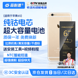 菲耐德 适用苹果13电池手机大容量iPhone系列【3C认证丨扩容版丨送数据线】15/14/13/12等苹果内置电池 容量N01【苹果6S】2400mAh+工具 【自主安装】